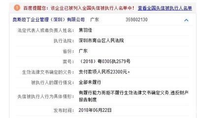 注意了！深圳曝光17家欠薪企業，單戶最高竟達97萬